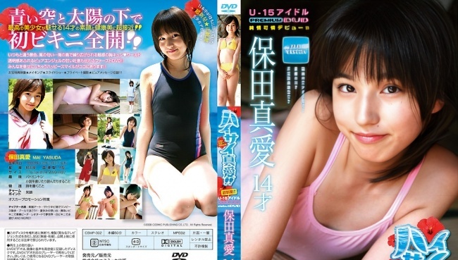 CSMP-002 安田麻衣