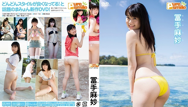 TSDV-41536 Ami Tomite --纯微笑