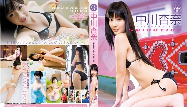 TRAK-10 Anna Nakagawa --Swinution