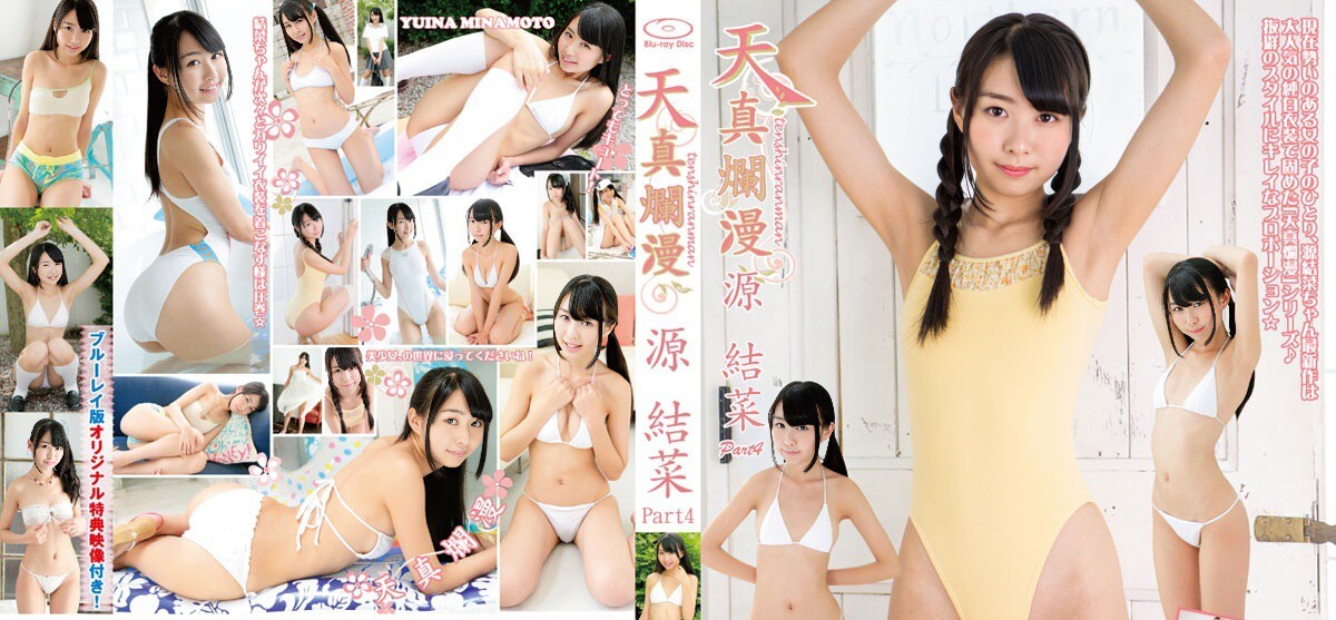 IMBD-336 Yuina Minamoto --FHD 1080p + 奖金